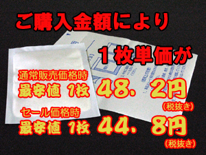 高性能樹液シートが、お買い求め頂きやすい価格です。