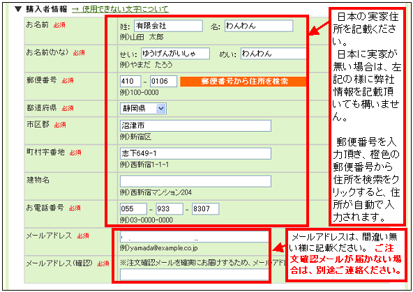 住所の記入方法。